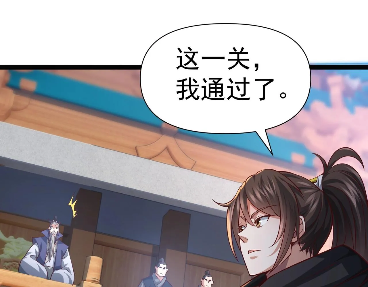 第6话 超九星！ 第57页
