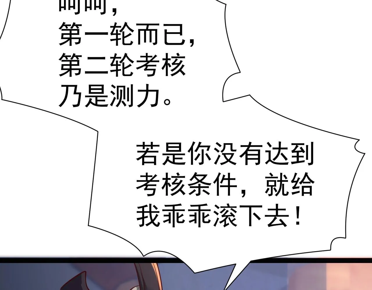 第6话 超九星！ 第59页