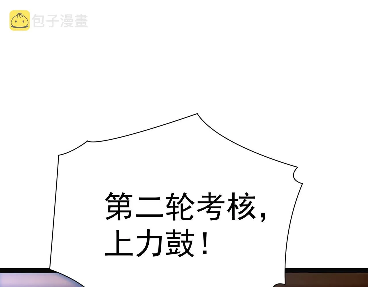 第6话 超九星！ 第62页