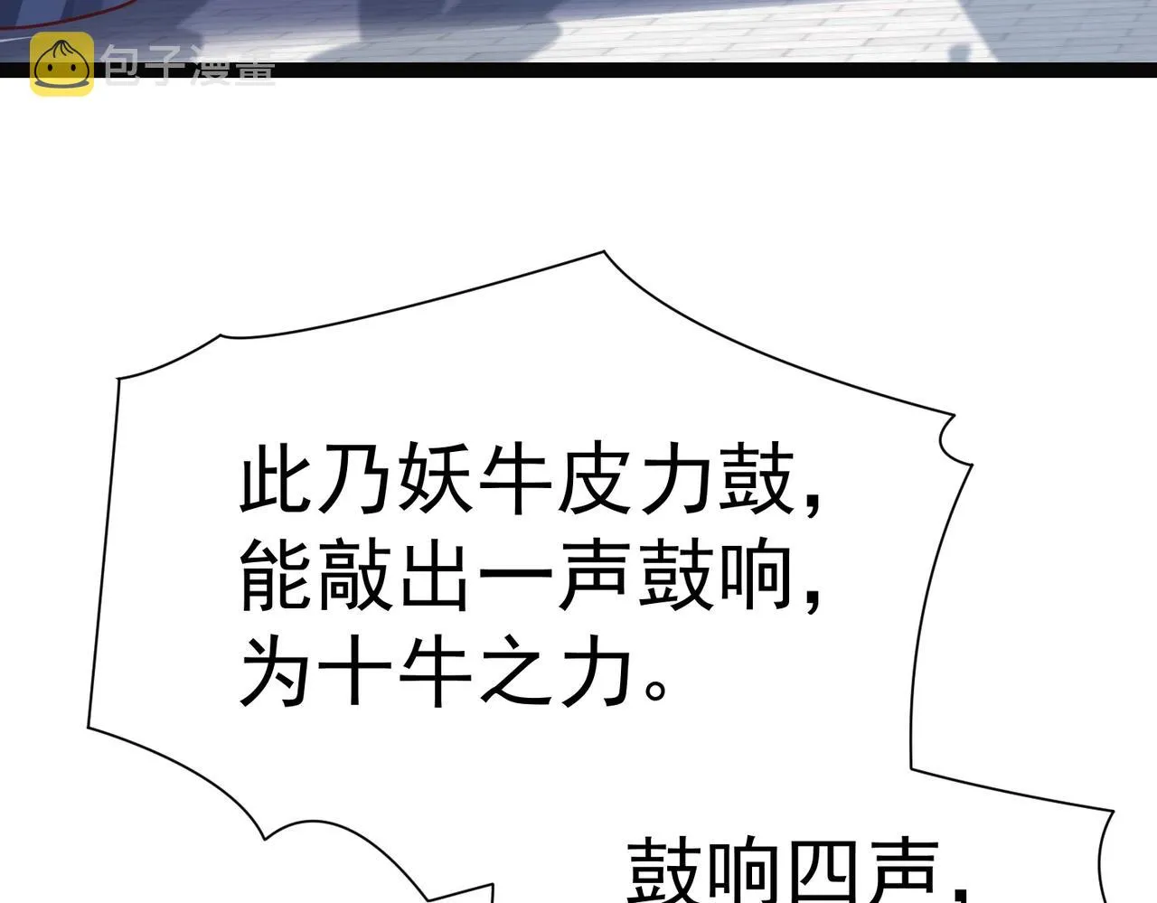 第6话 超九星！ 第69页