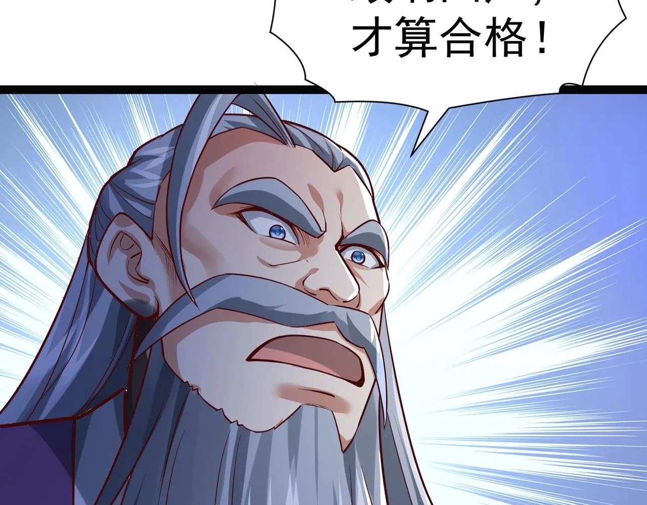 第6话 超九星！ 第70页