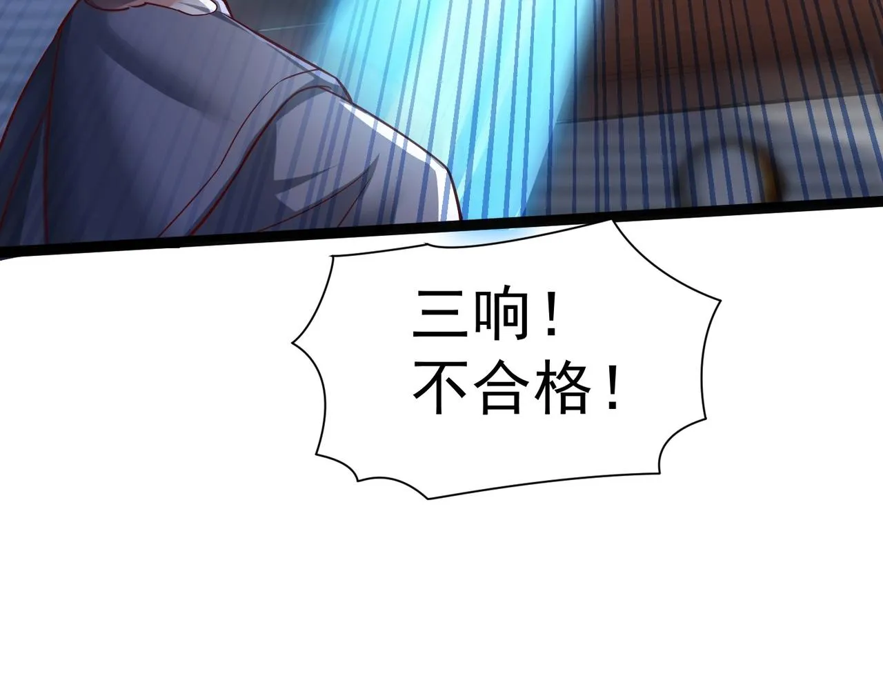 第6话 超九星！ 第75页