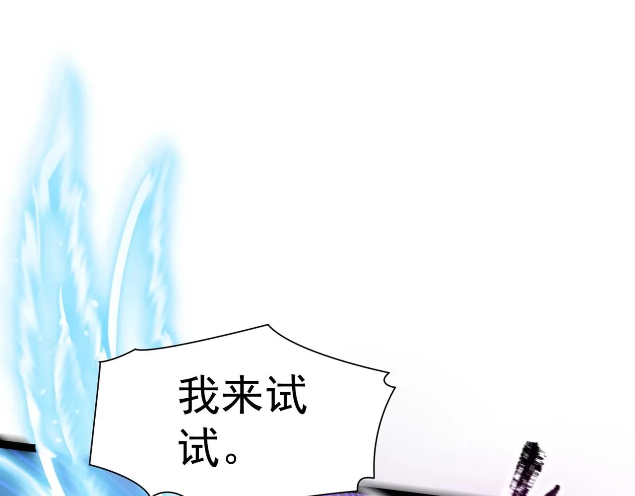 第6话 超九星！ 第77页
