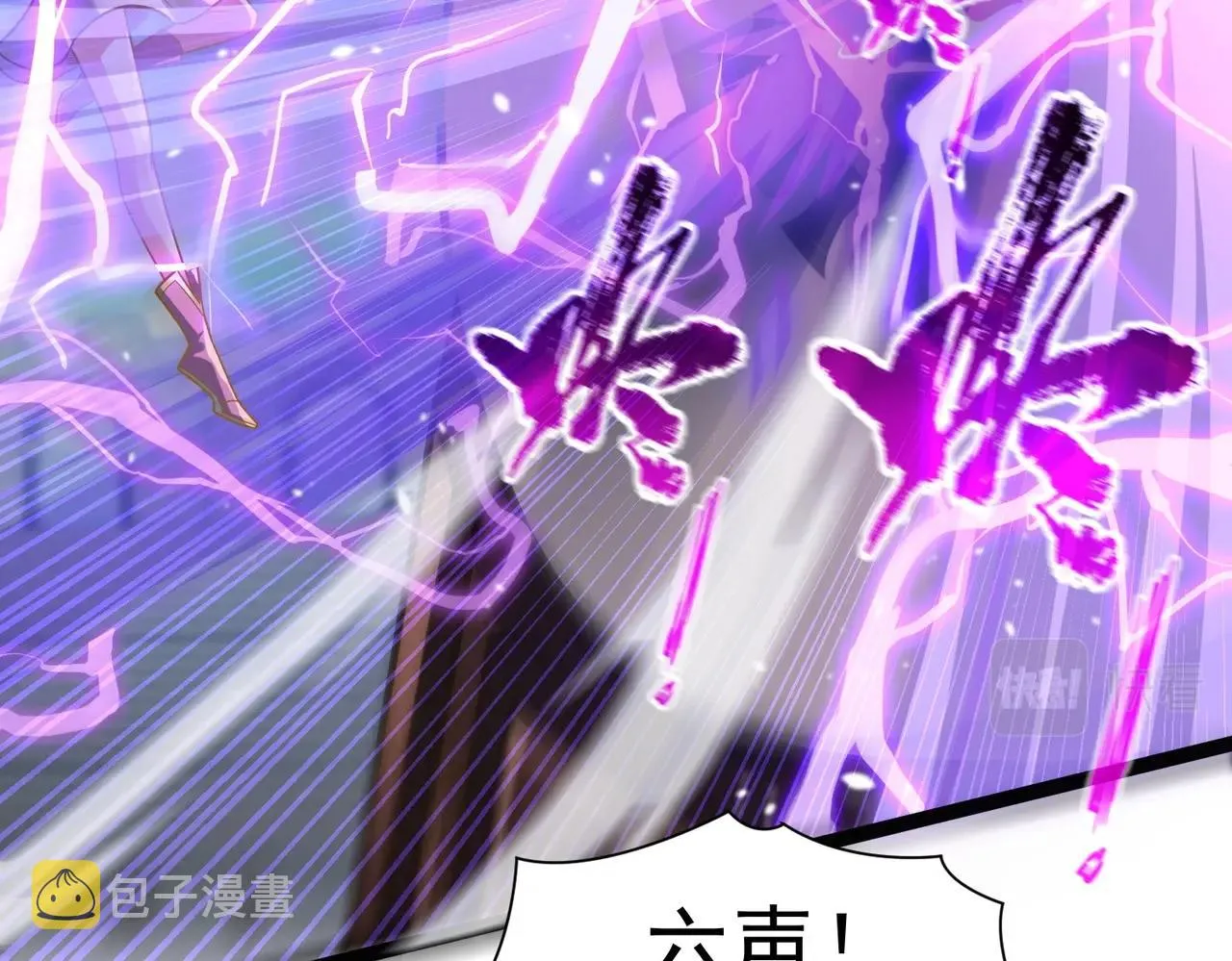 第6话 超九星！ 第79页