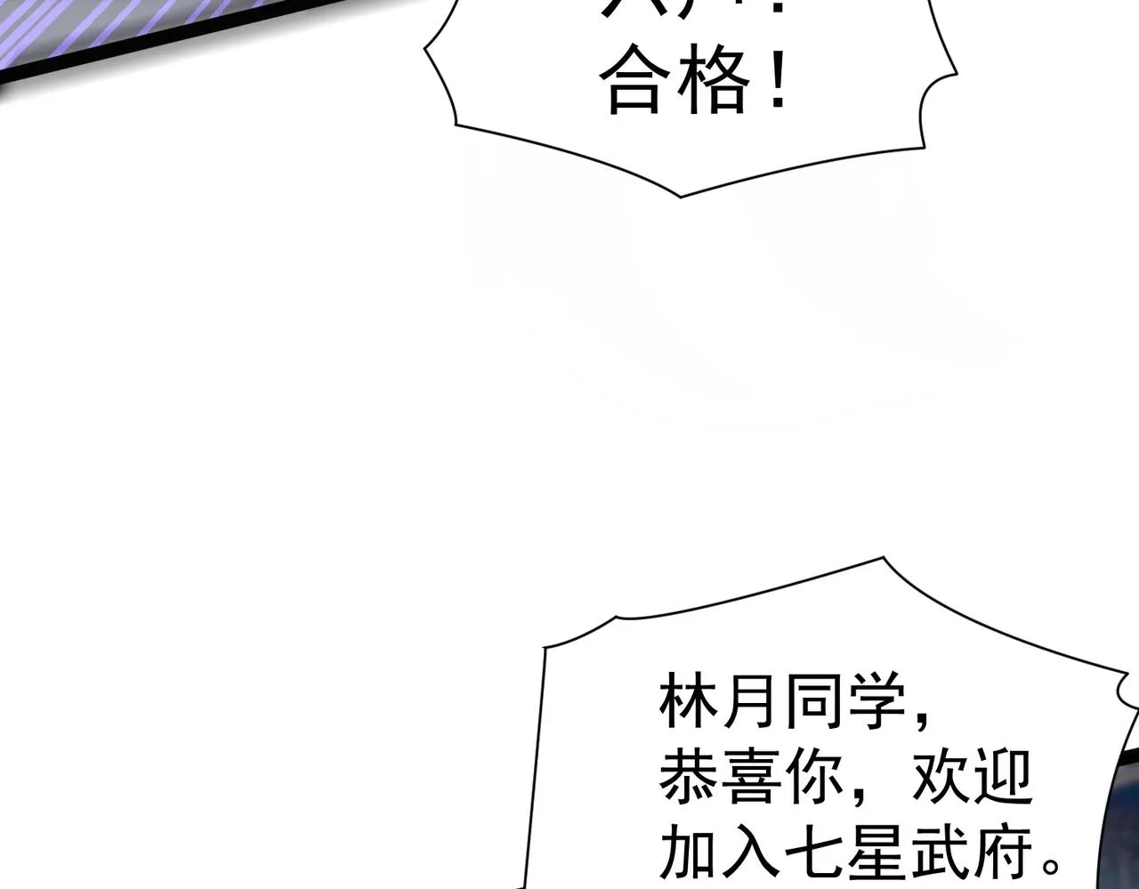 第6话 超九星！ 第80页