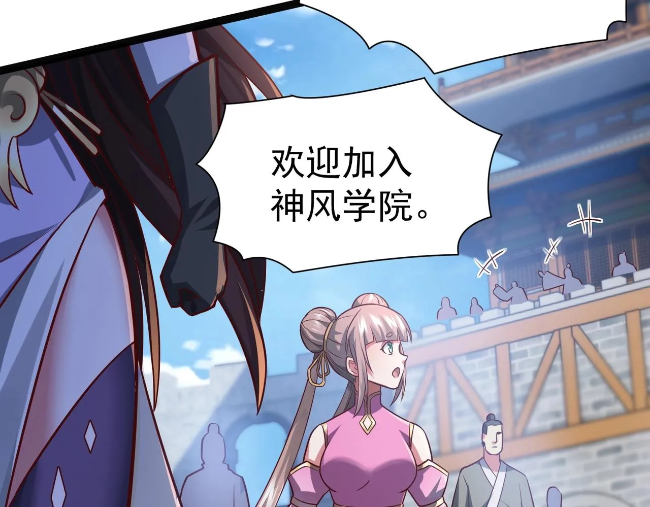 第6话 超九星！ 第81页