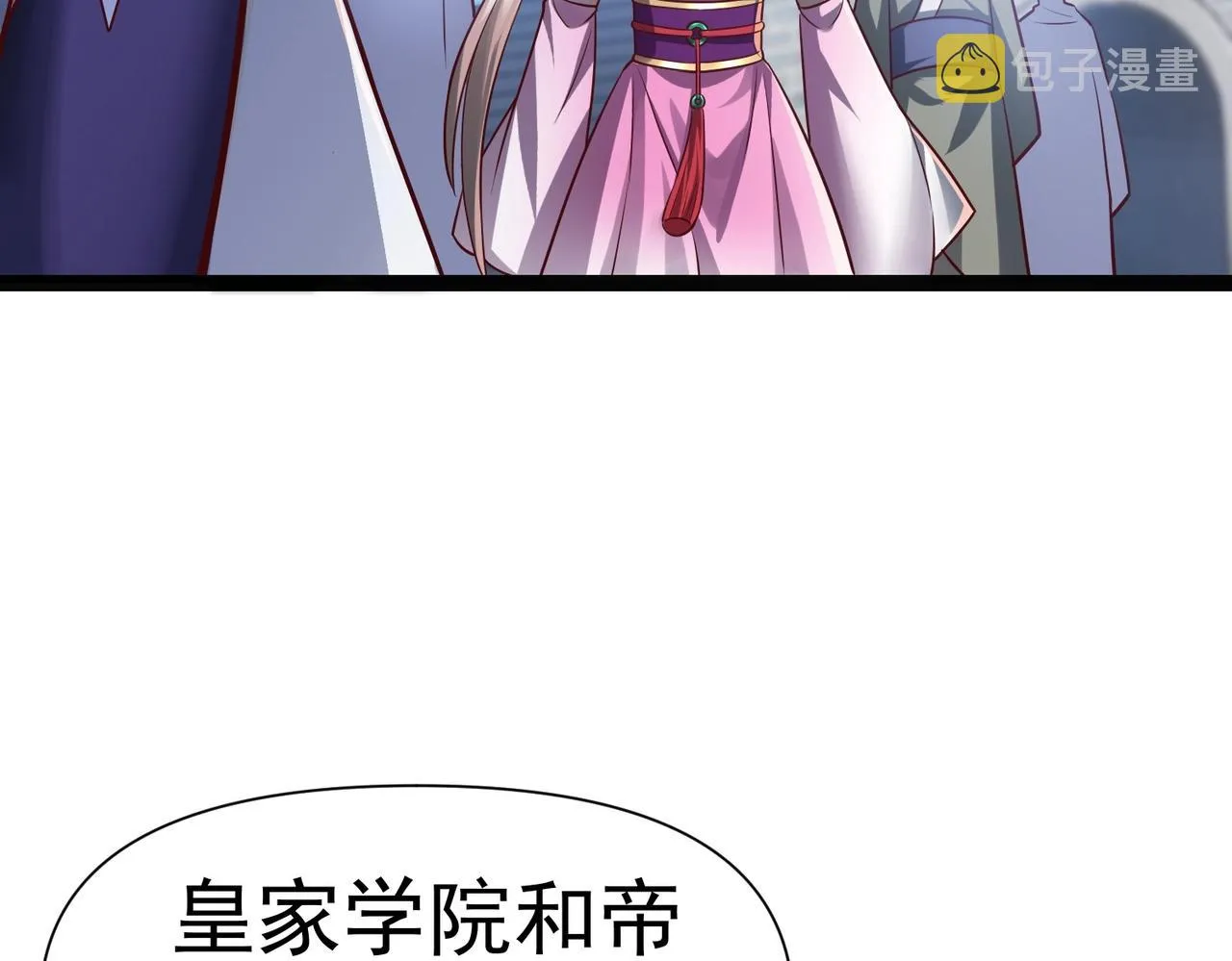 第6话 超九星！ 第82页