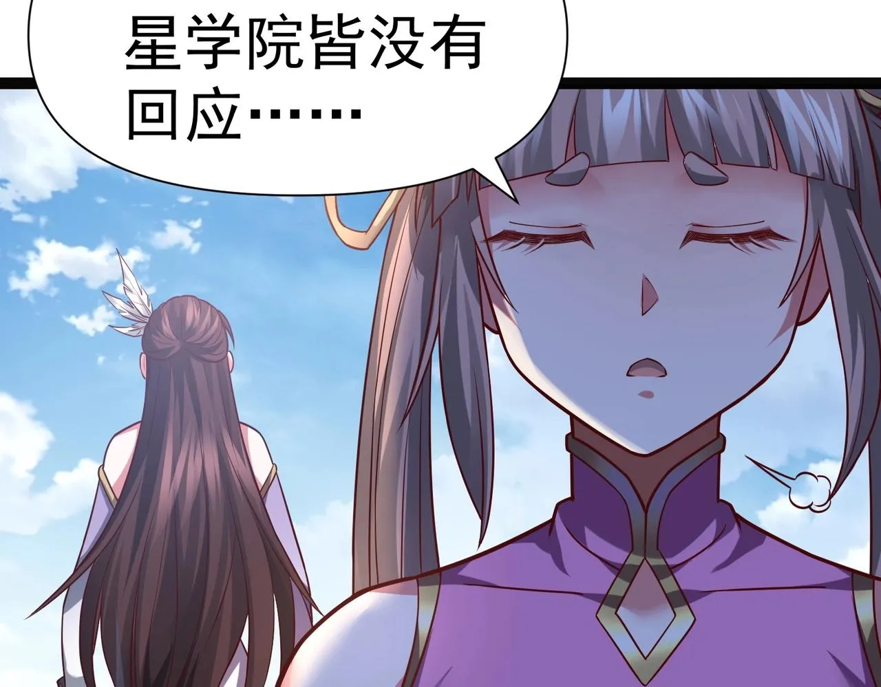 第6话 超九星！ 第83页