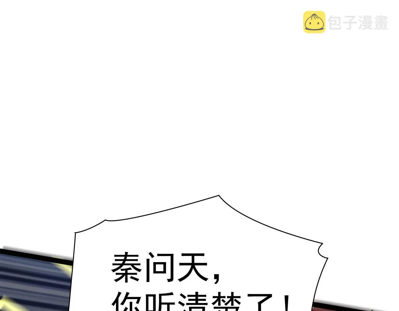 第6话 超九星！ 第90页
