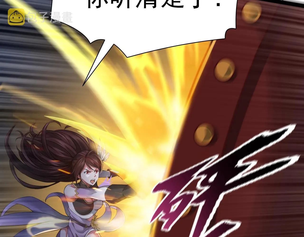 第6话 超九星！ 第91页