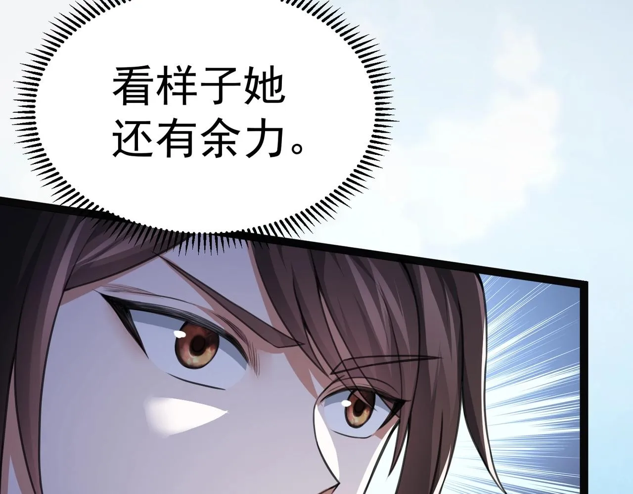 第6话 超九星！ 第97页