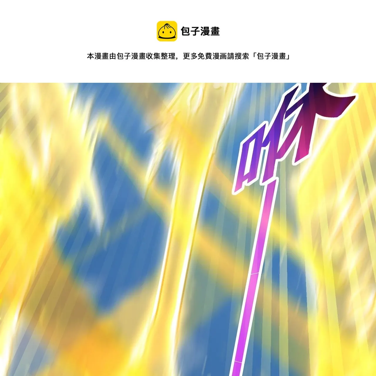 第6话 超九星！ 第99页