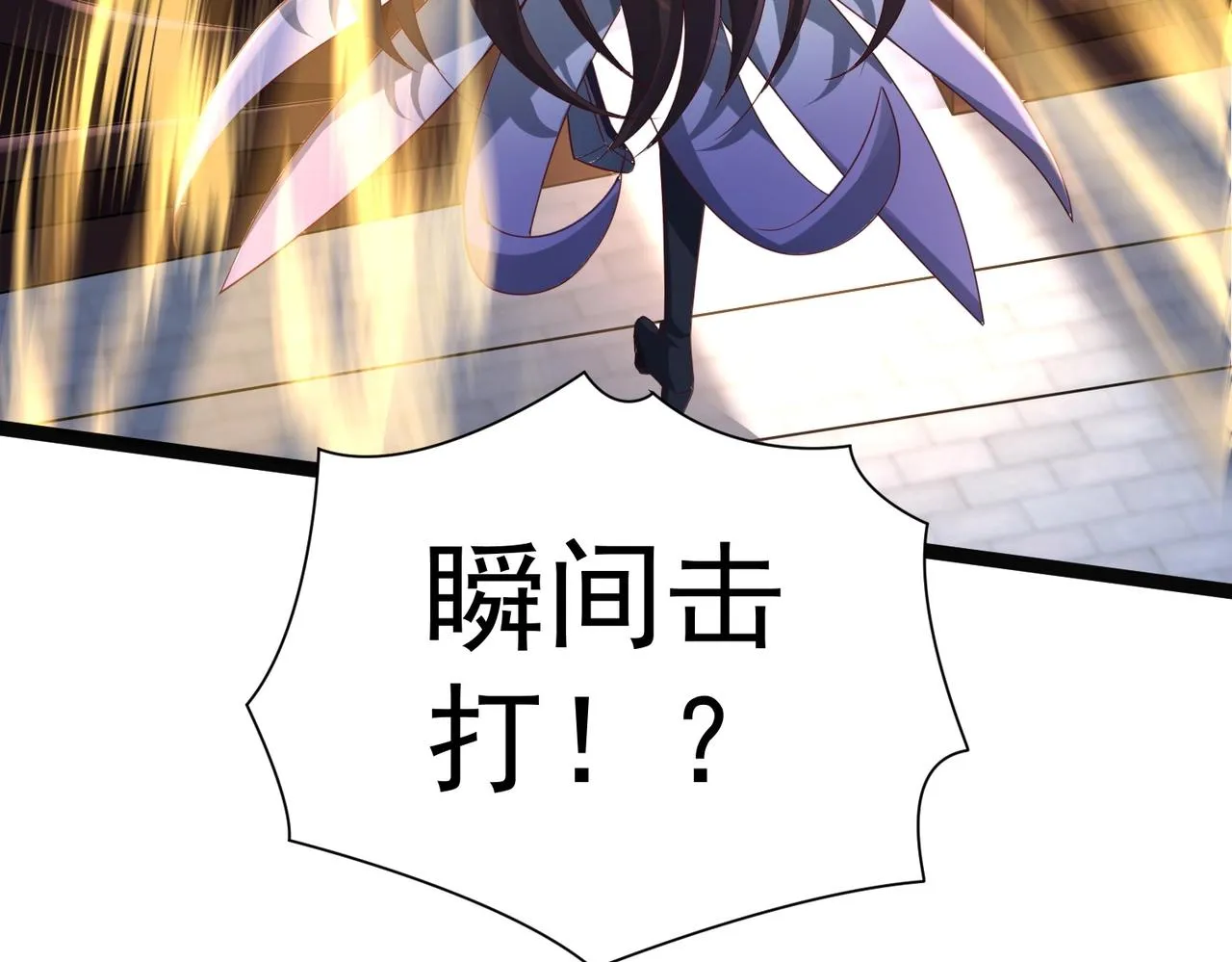 第6话 超九星！ 第107页