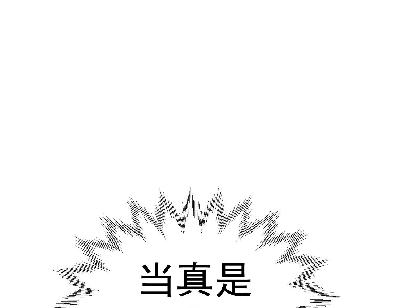 第6话 超九星！ 第110页