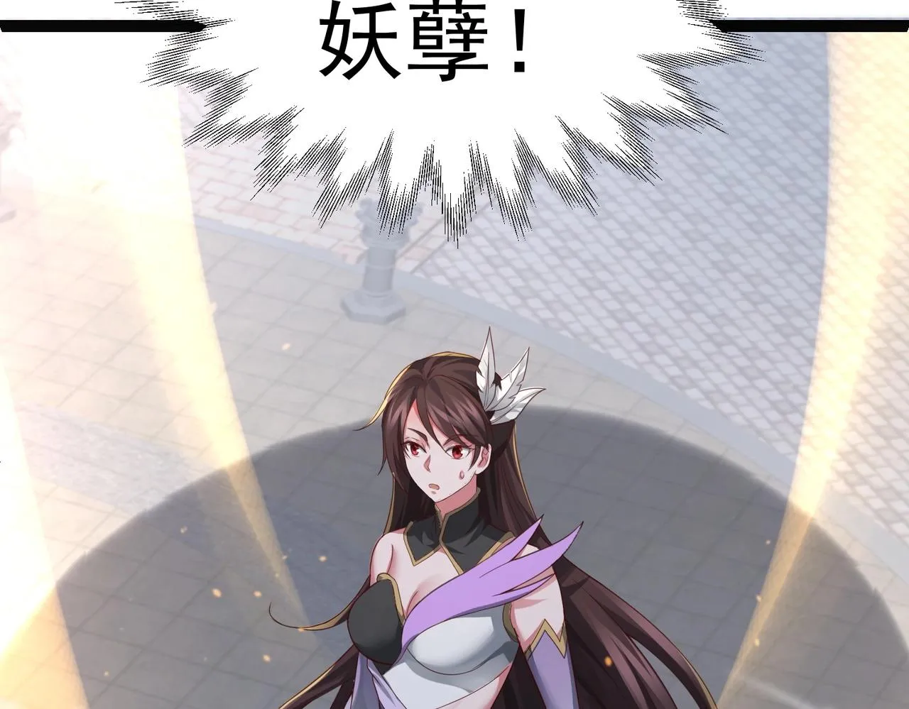 第6话 超九星！ 第111页