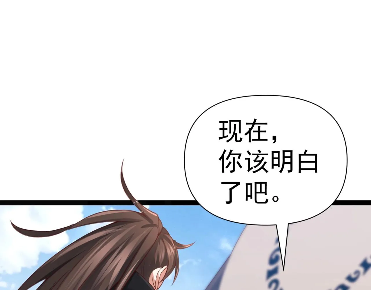 第6话 超九星！ 第126页