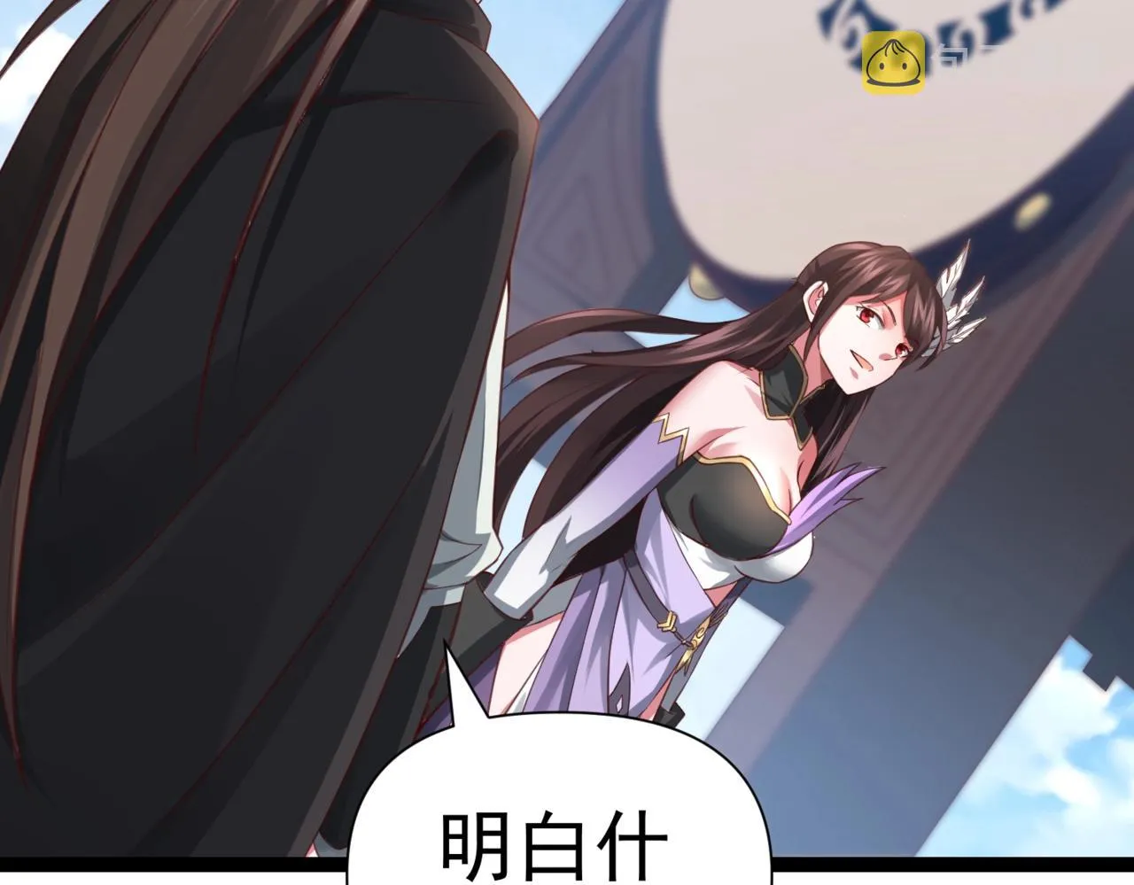 第6话 超九星！ 第127页