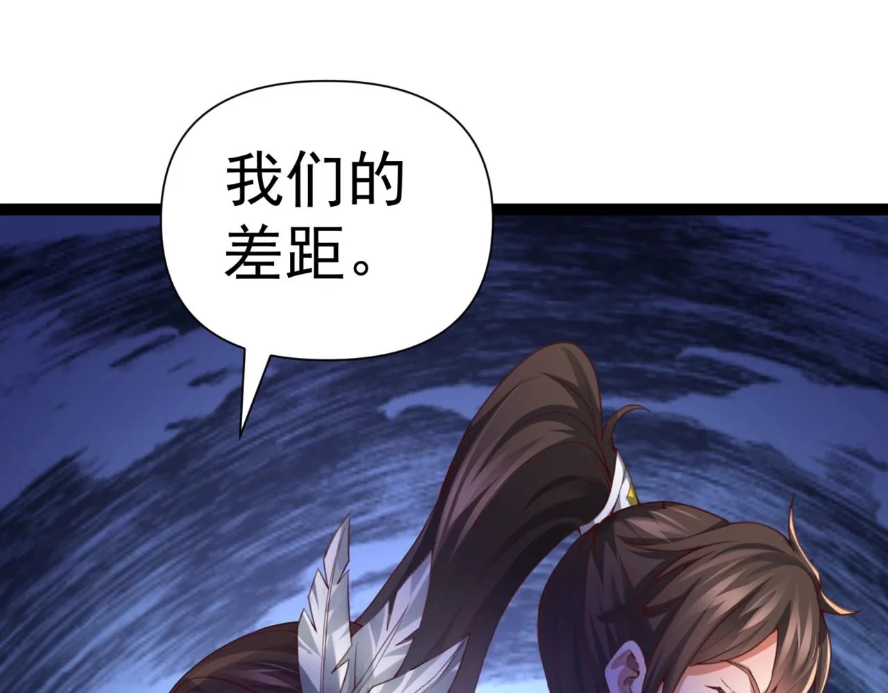 第6话 超九星！ 第129页