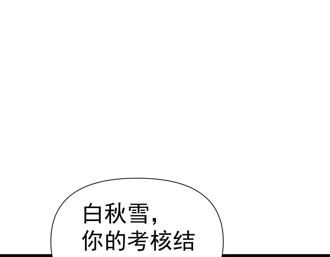第6话 超九星！ 第133页