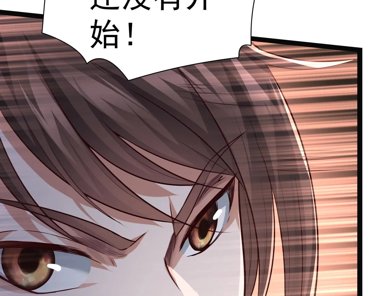 第6话 超九星！ 第137页