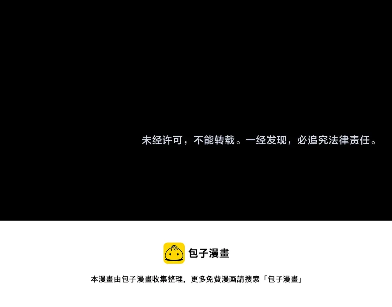 第6话 超九星！ 第150页