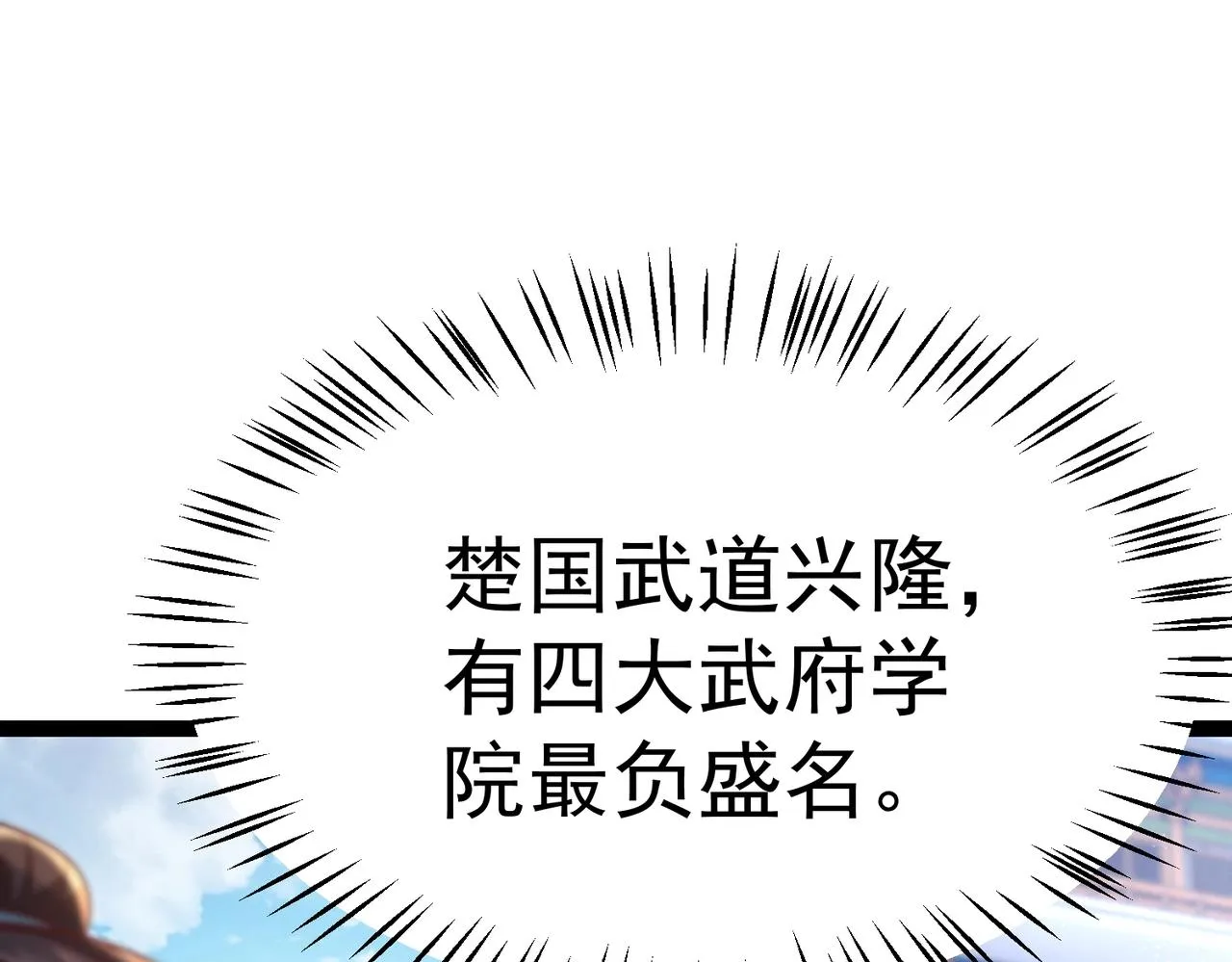 第5话 测试 第8页