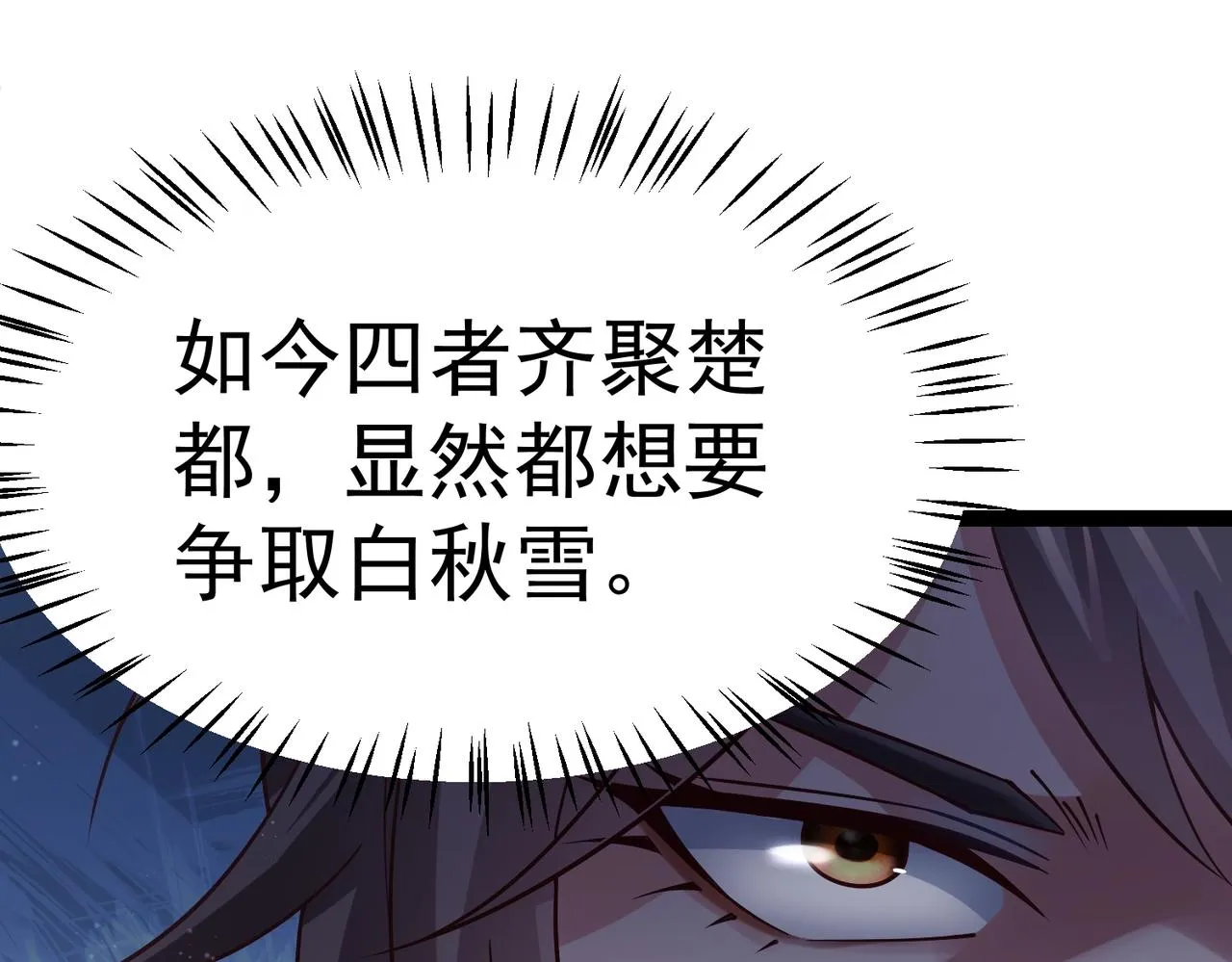 第5话 测试 第16页