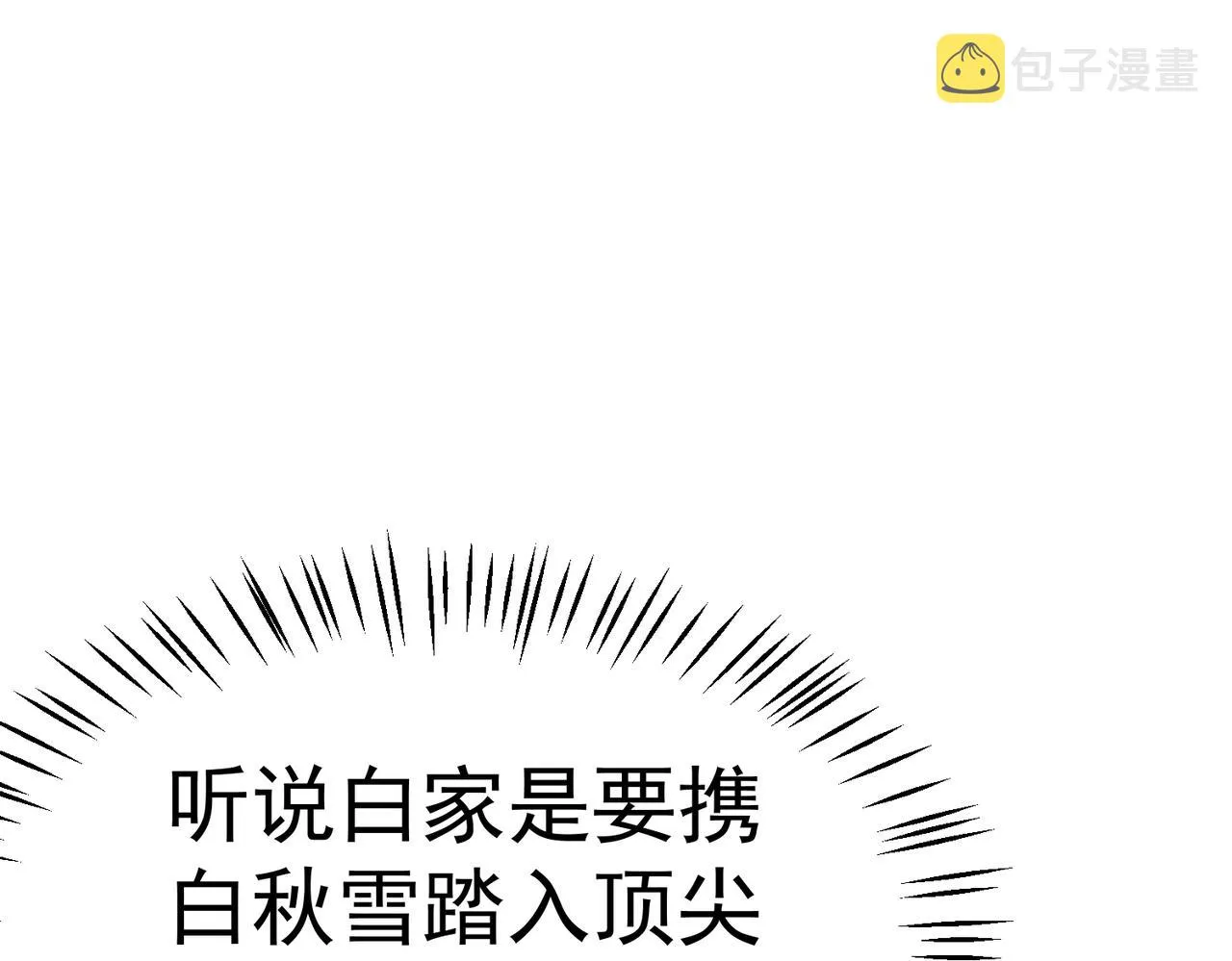 第5话 测试 第18页