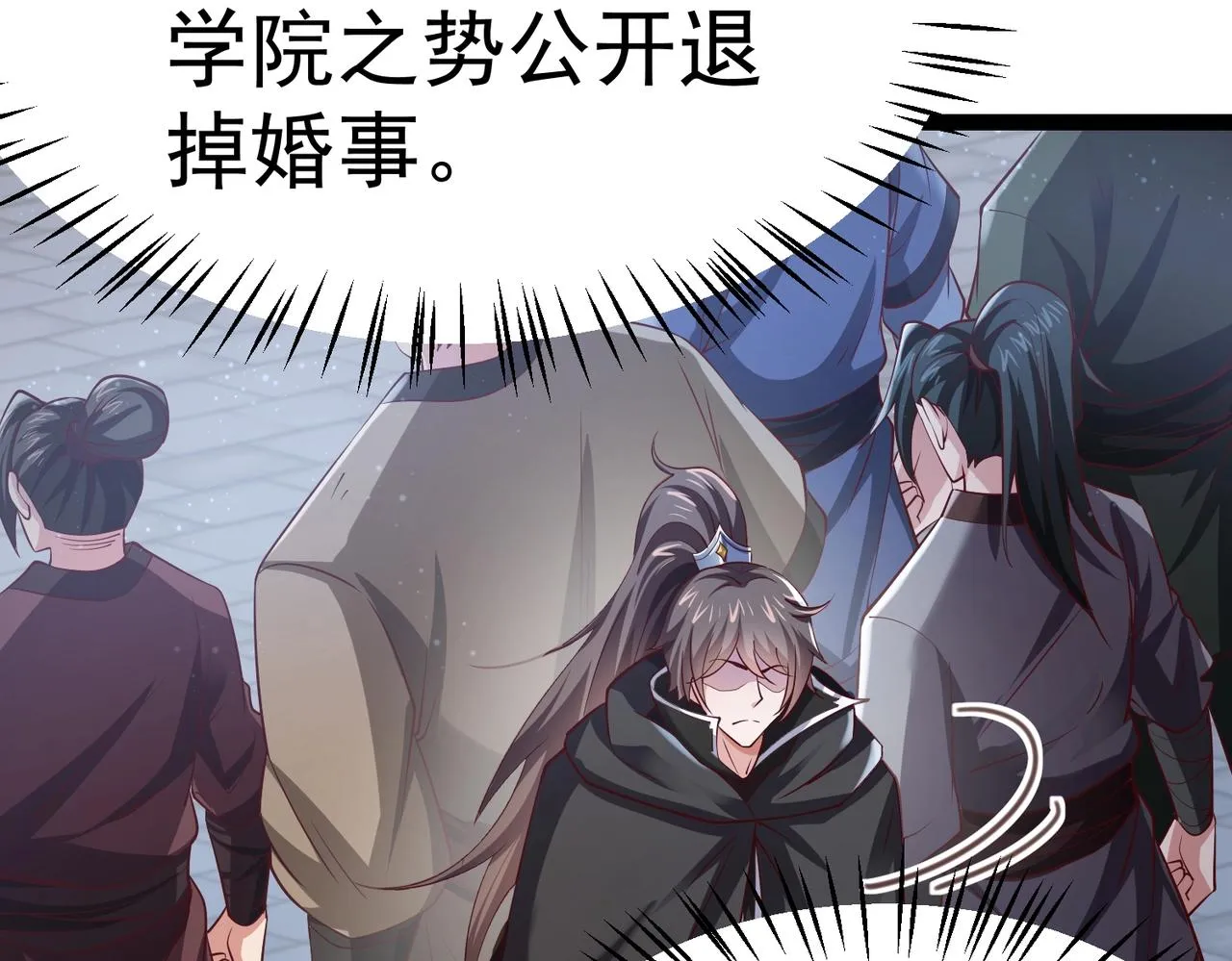 第5话 测试 第19页