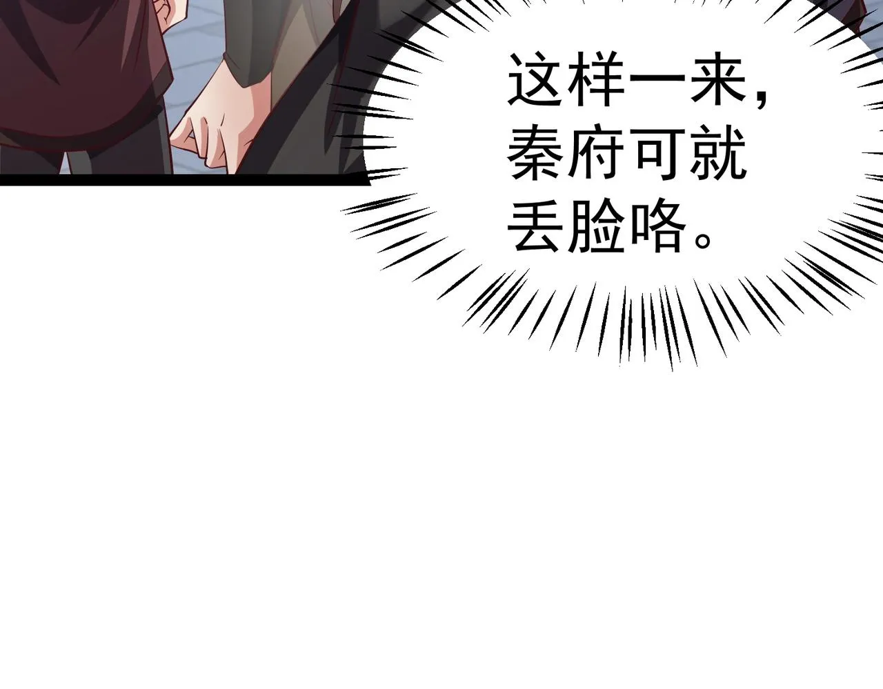 第5话 测试 第20页