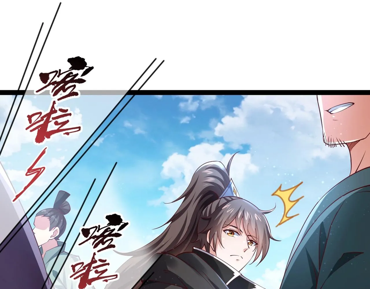 第5话 测试 第21页
