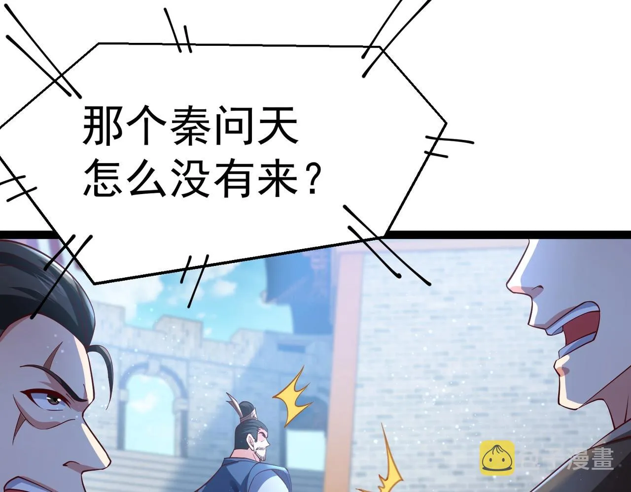第5话 测试 第29页