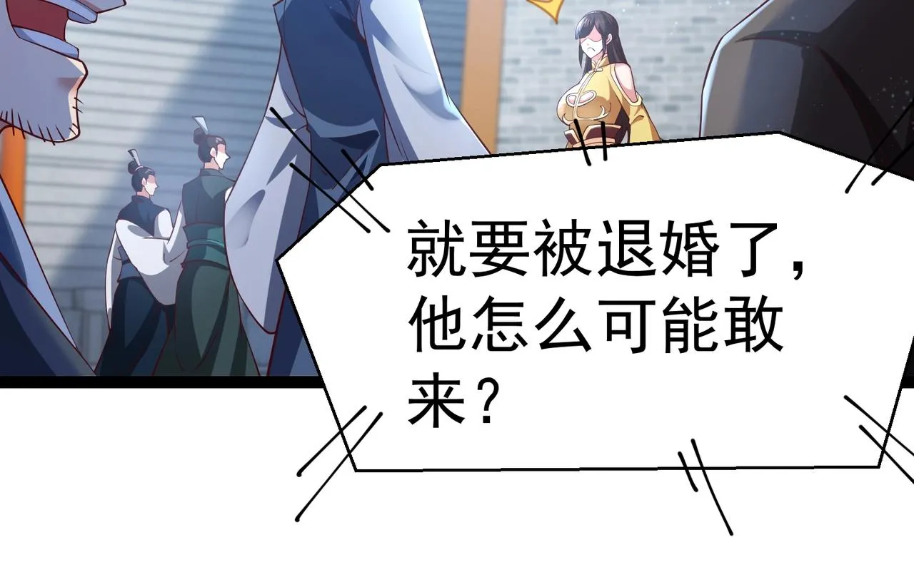 第5话 测试 第30页