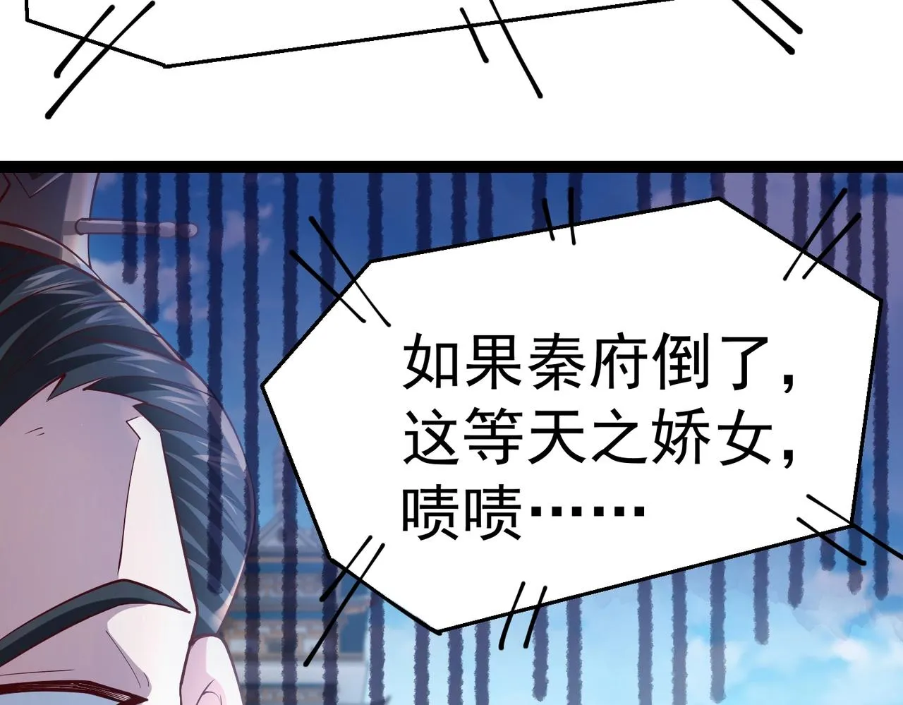 第5话 测试 第32页