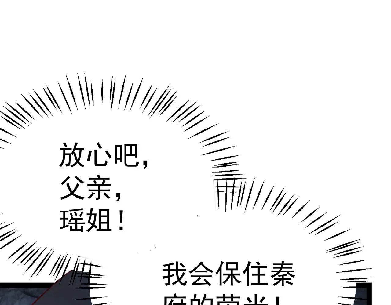 第5话 测试 第34页