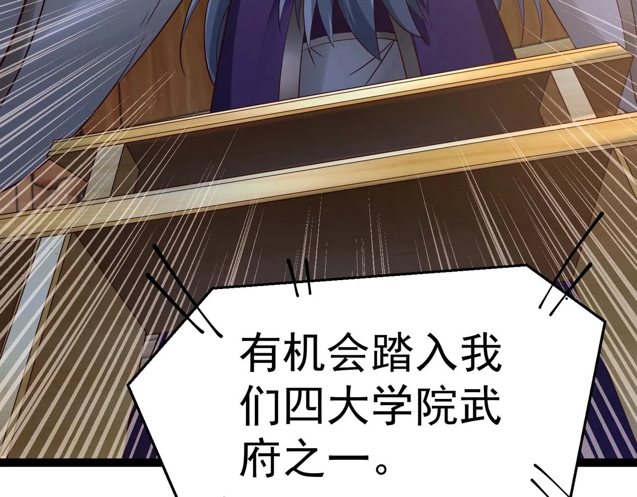 第5话 测试 第41页