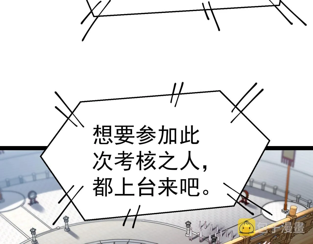 第5话 测试 第42页