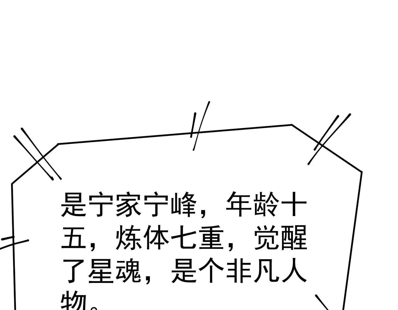 第5话 测试 第44页