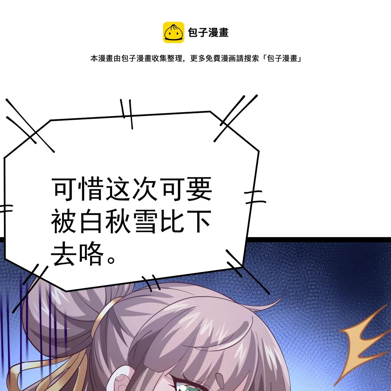 第5话 测试 第50页