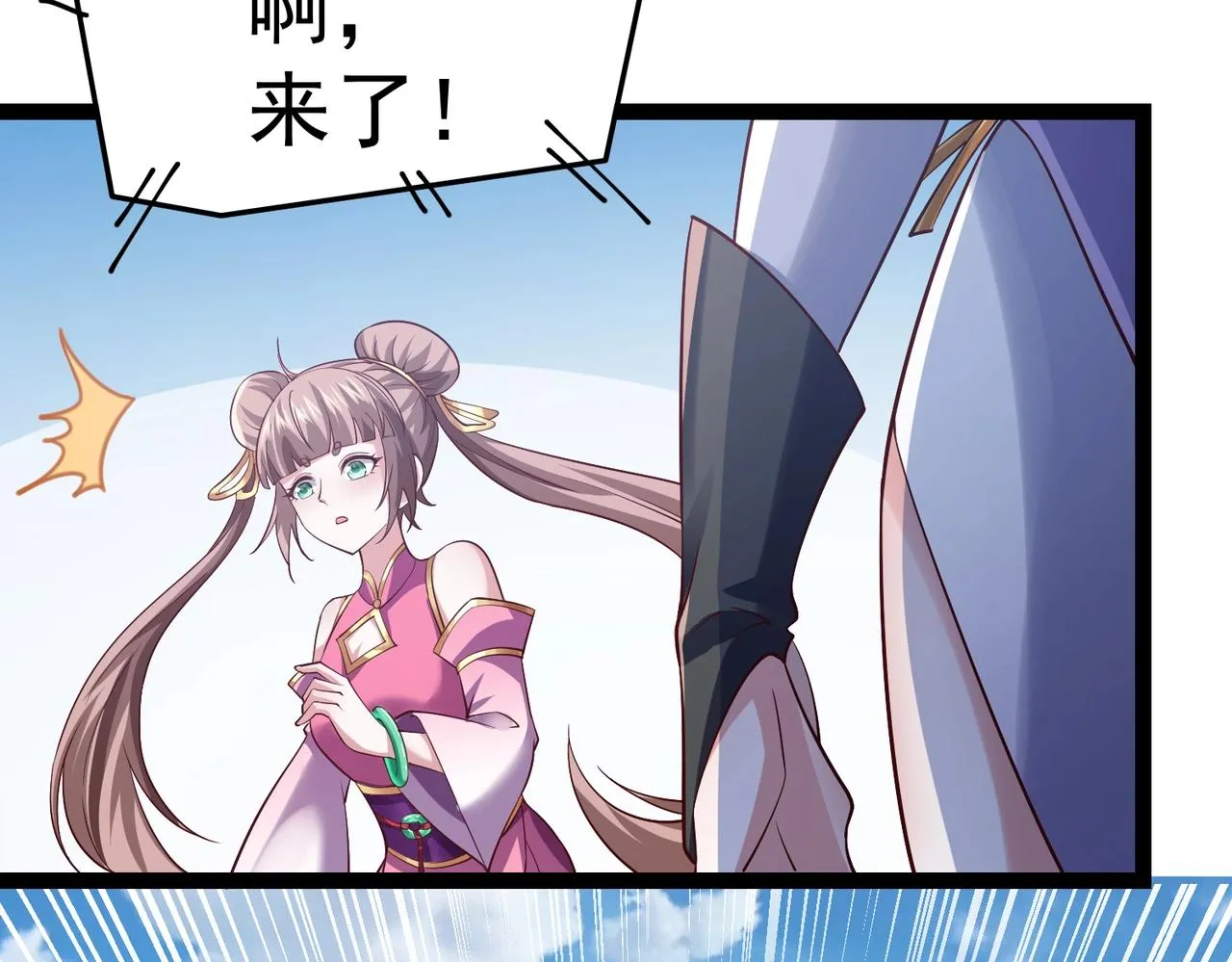 第5话 测试 第52页