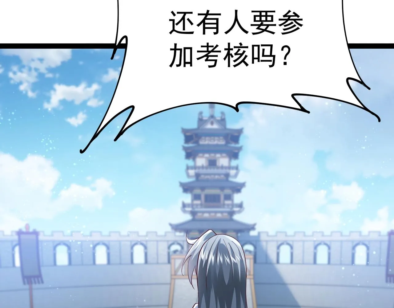 第5话 测试 第59页