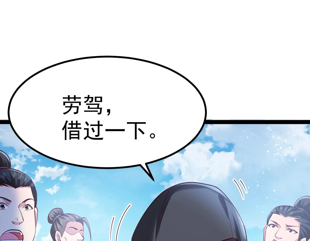 第5话 测试 第61页