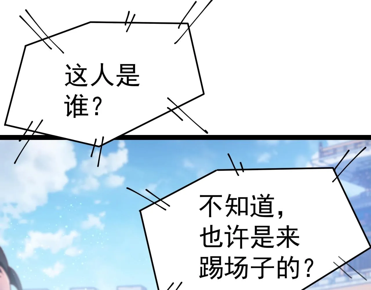 第5话 测试 第63页