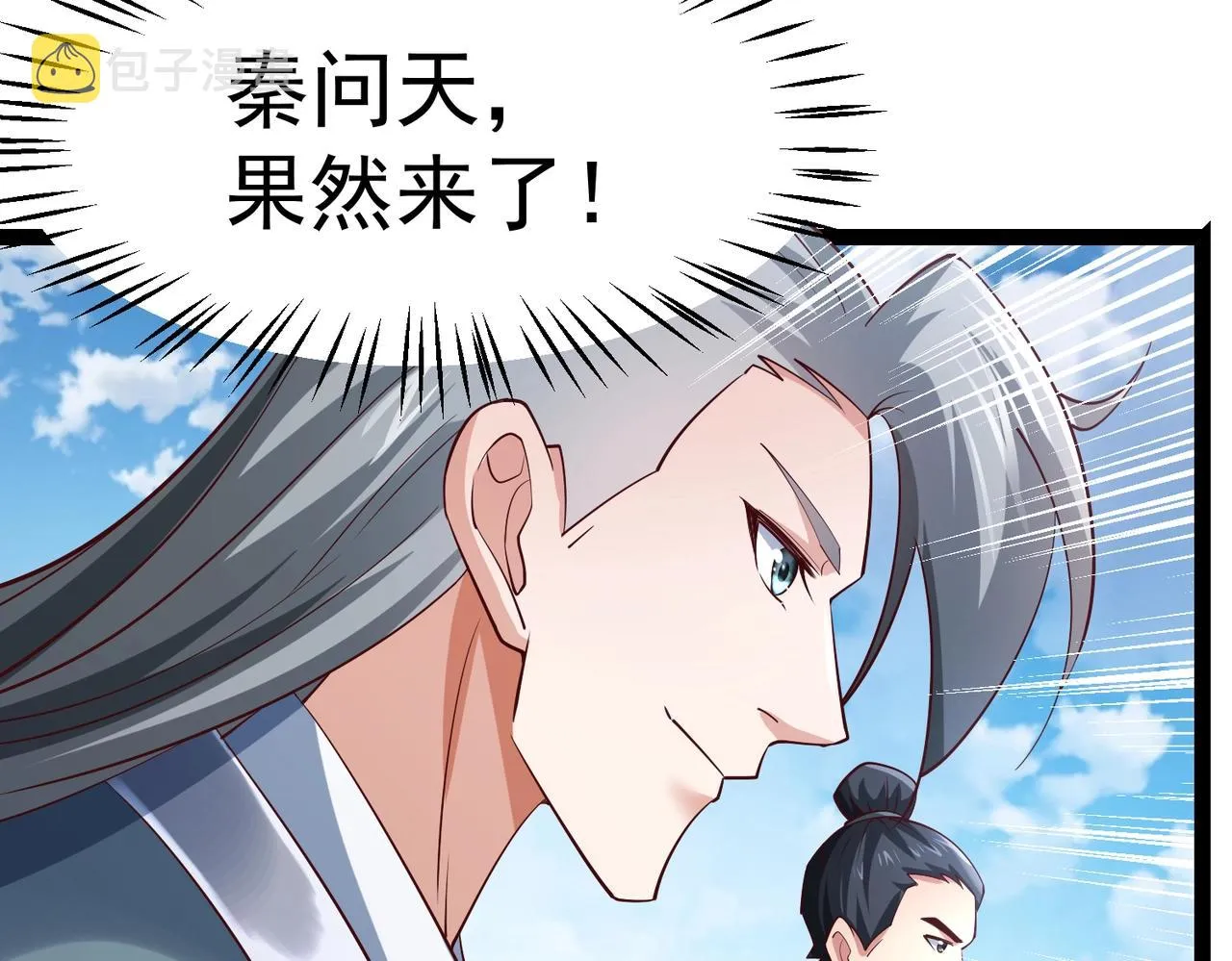第5话 测试 第74页