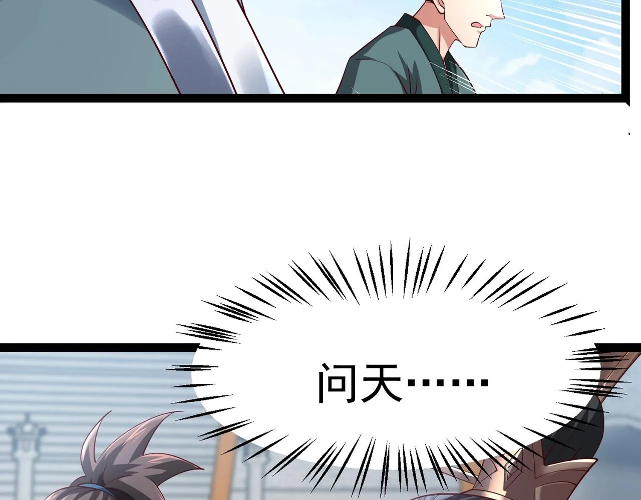 第5话 测试 第75页