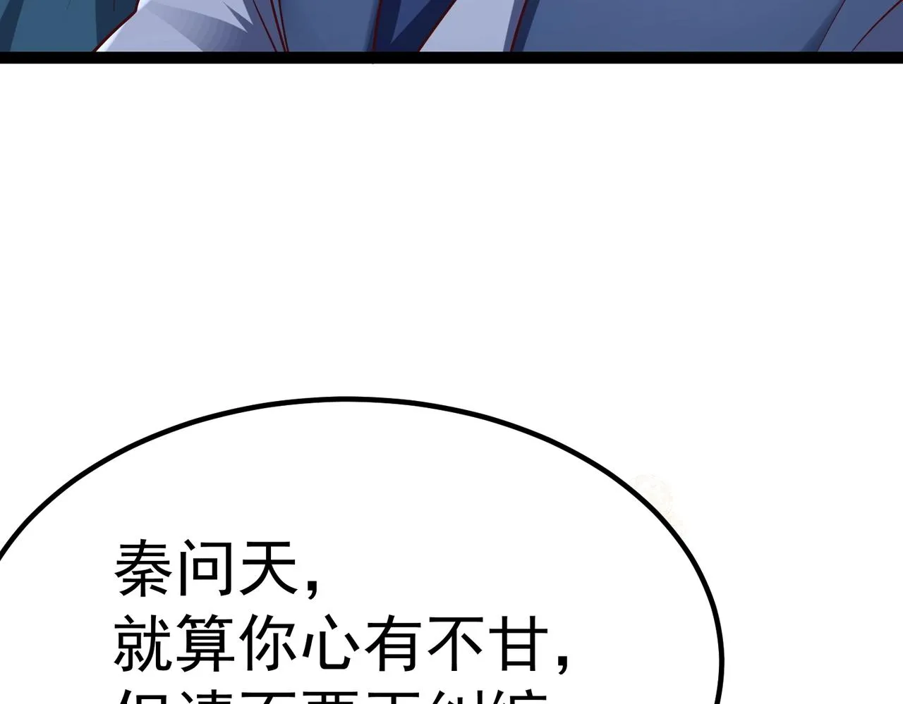 第5话 测试 第77页
