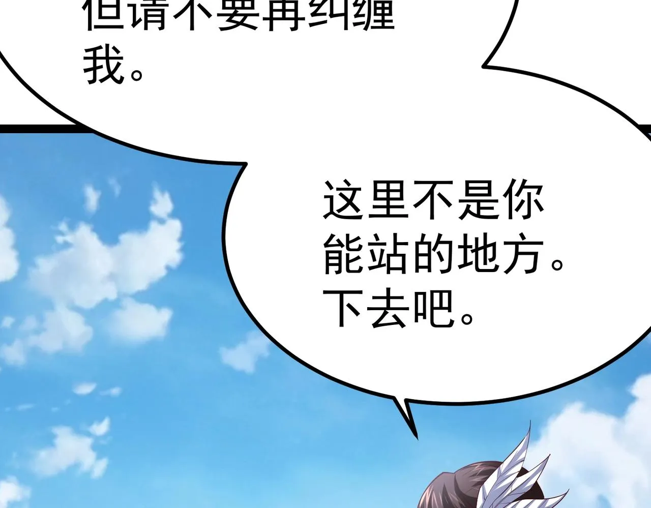 第5话 测试 第78页