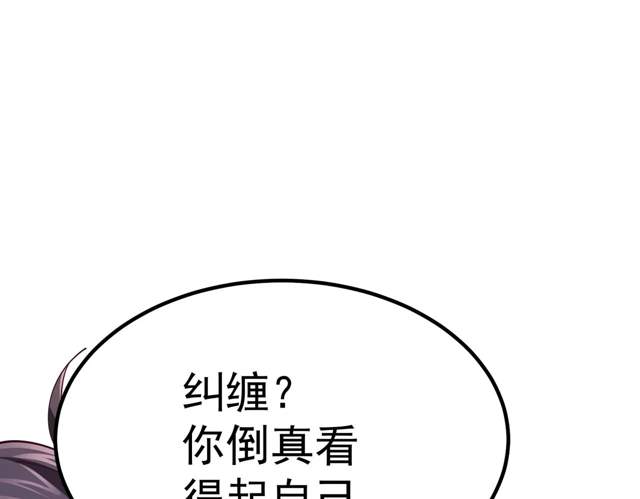 第5话 测试 第82页