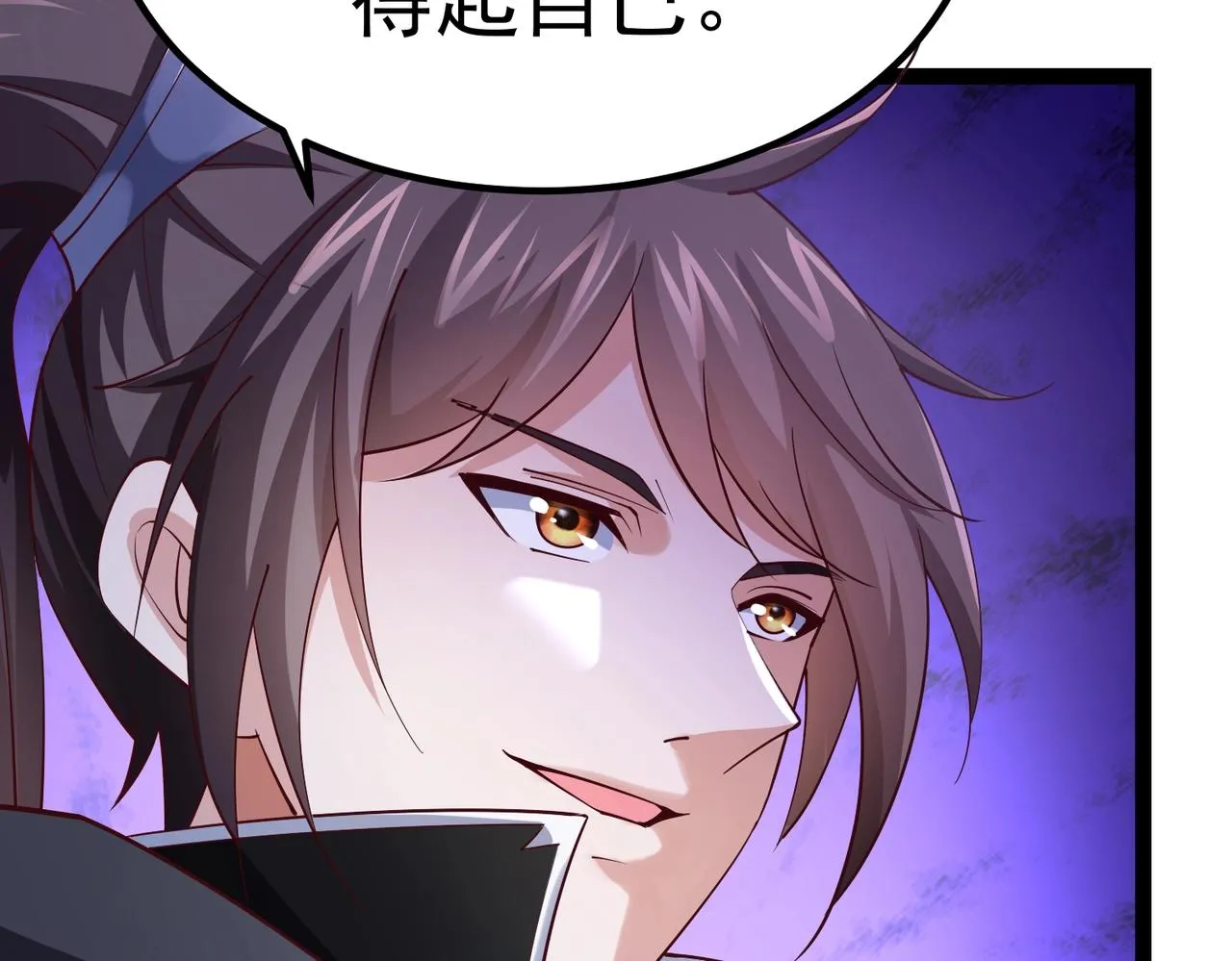 第5话 测试 第83页