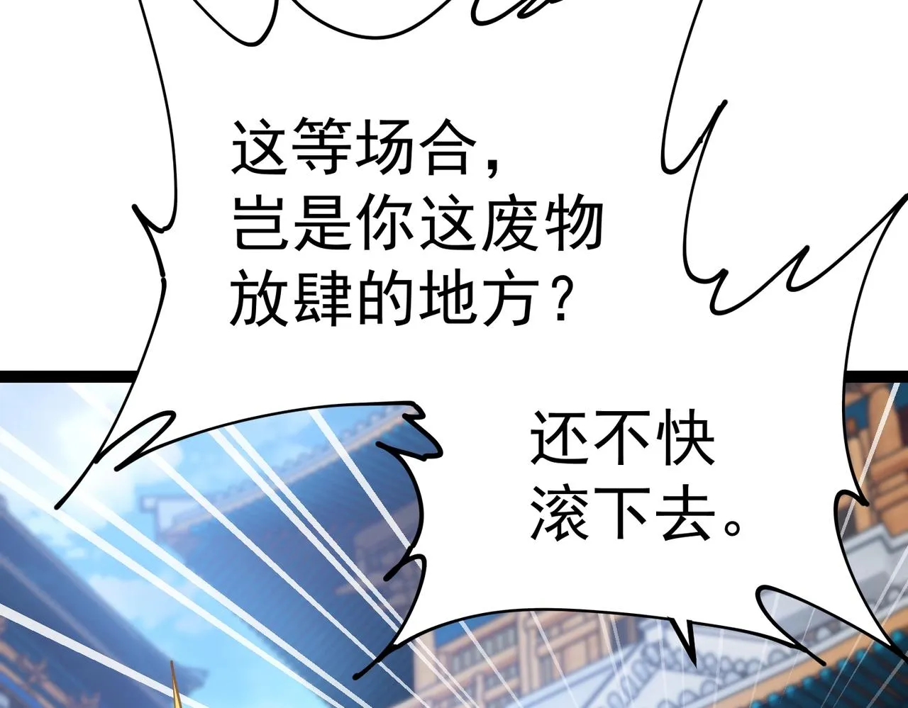 第5话 测试 第85页